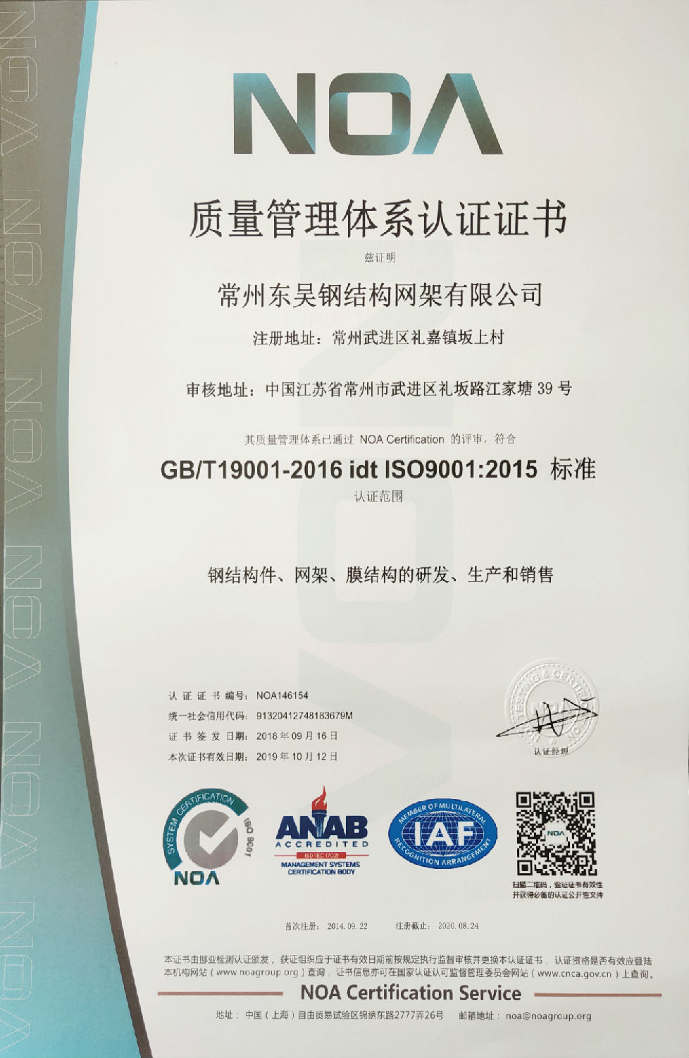 ISO9001標(biāo)準(zhǔn).JPG